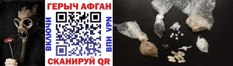 Героин афганец ОМГ ОМГ ССЫЛКА Покров