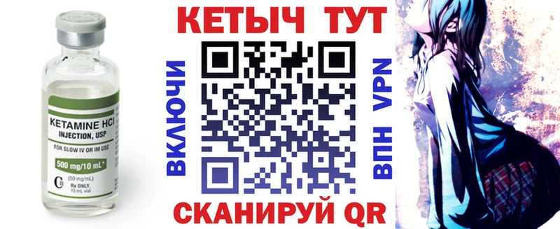 КЕТАМИН ketamine Покров
