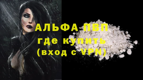 ALPHA PVP Алексеевка