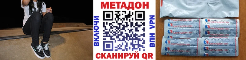 купить наркотик  Покров  МЕТАДОН кристалл 